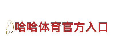 乐鱼全站app一流人力管理服务